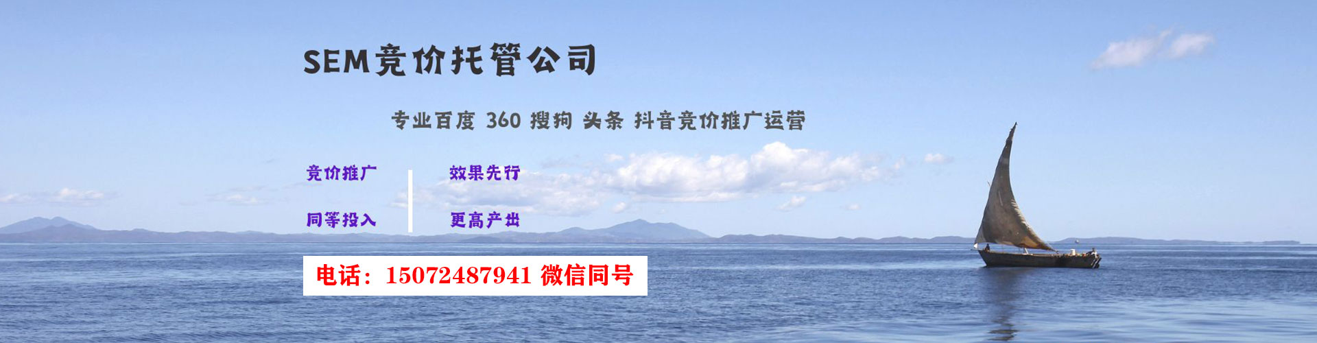 剑河推广信息流