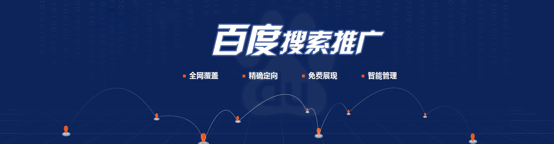 剑河竞价广告