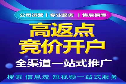 百度竞价广告代运营的五大关键步骤，助力某企业快速崛起
